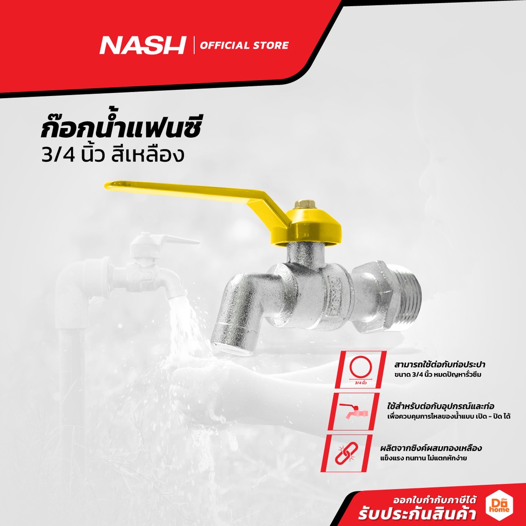 #อุปกรณ์ในห้องน้ำ #ก๊อกน้ำ #ตกแต่งห้องน้ำ #ห้องน้ำสวย #NASH