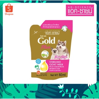 แอคซายน์ โกลด์ พลัส AG-Science Gold Plus นมแพะ ผสมนมน้ำเหลือง สำหรับลูกแมวและลูกสุนัข 60 มิลลิลิตร