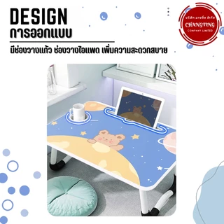 พร้อมส่ง!! โต๊ะพับญี่ปุ่น โต๊ะพับลายการ์ตูน มีช่องวางแก้ว วางไอแพด มีที่จับพกพาสะดวก ราคาถูก