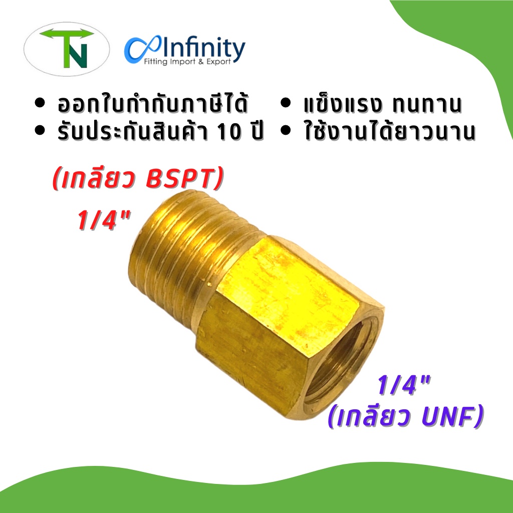 73200F อแด็ปเตอร์ผู้ประปาเมียแฟลร์ (ขนาด1/4”x1/4”) ลม ประปา ไฮโดรลิค แก๊ส ต่อตรง ข้อต่อทองเหลือง
