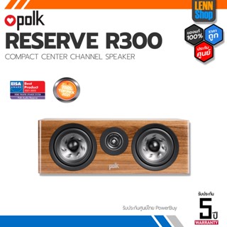 POLK : RESERVE R300 / CENTER CHANNEL SPEAKER ประกันศูนย์ POWERBUY [ออกใบกำกับภาษีได้] LENNSHOP