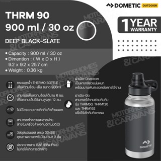 Dometic Thermo Bottle สี Slate , 900 ml. แก้วน้ำ ขวดน้ำเก็บความร้อน-ความเย็น ขนาด 900 มล.