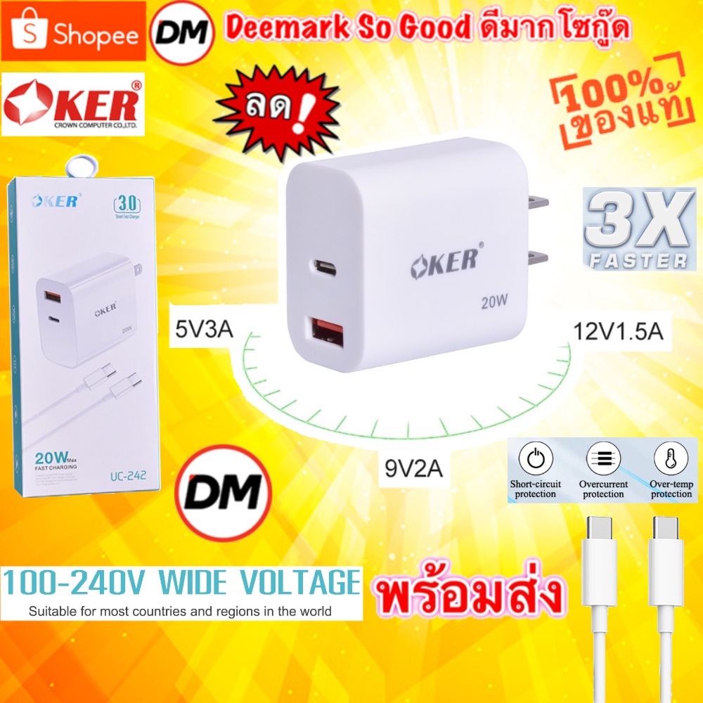 มาใหม่ ส่งเร็ว OKER U-242 3.0 SMART FAST CHARGER Adapter อะแดปเตอร์แบบ ชาร์จไว ชาร์จเร็ว USB + Type-C #DM 242
