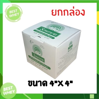 Gauze Ambulance ผ้าก๊อซ ตรา รถพยาบาล ขนาด 2,3,4 นิ้ว ขายยกกล่อง [10ซอง/กล่อง]