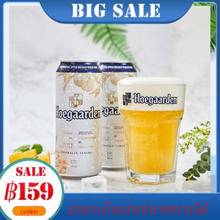 แก้วเบียร์ Hoegaarden( เต็มแก้ว ) 500 /850มล