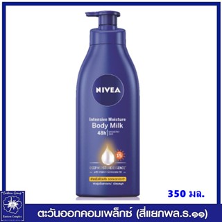 นีเวีย บอดี้ มิลค์ อินเทนซีฟ มอยส์เจอร์ SPF15 โลชั่น 350 มล.  9599