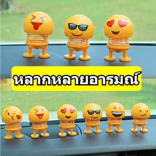 ตุ๊กตาหัวบ็อบเบิลน่ารัก สําหรับตกแต่งภายในรถยนต์Emoji