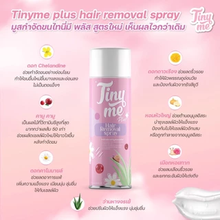 [มี qr code] Tiny Me ไทนี่มี มูสขจัดขน ครีมขน อ่อนโยน มูสโฟม รักแร้ ขาหนีบ จุดซ่อนเร้น ถนอมผิว เนียนนุ่ม 100ml