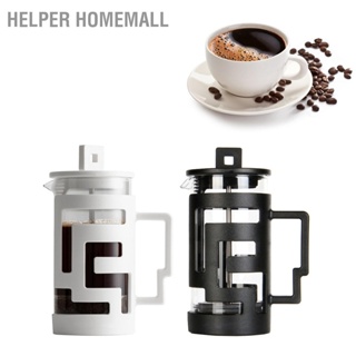 Helper HomeMall French Press Pot Maze Shell Design หม้อกดแก้วกดเครื่องชงชากาแฟสำหรับบ้าน