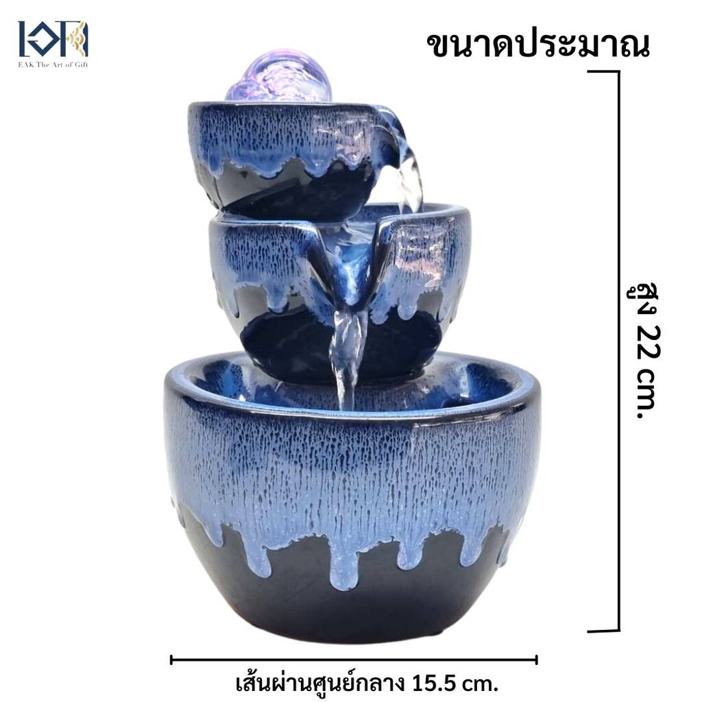 น้ำพุน้ำล้นตั้งโต๊ะ รุ่นเซรามิกเผา สีน้ำเงินฟ้า2108A น้ำพุสำเร็จรูป เสริมฮวงจุ้ยตกแต่งบ้าน น้ำพุล้น