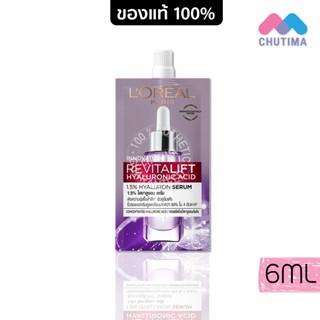 (1 ซอง) ลอรีอัล รีไวทัลลิฟท์ ไฮยาลูรอนิค แอซิด 6 มล. LOREAL PARIS REVITALIFT HYALURONIC ACID 1.5% HYALURON SERUM 6ml.