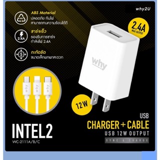 ชุดชาร์จเร็ว หัวชาร์จ2.4A➕สายUSB Why ชุดชาร์จเร็ว ชาร์จโทรศัพท์ แท็บเล็ต ได้ทุกรุ่น