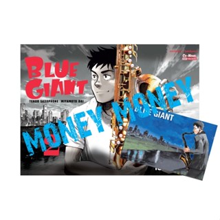 BLUE GIANT (หนังสือการ์ตูน)