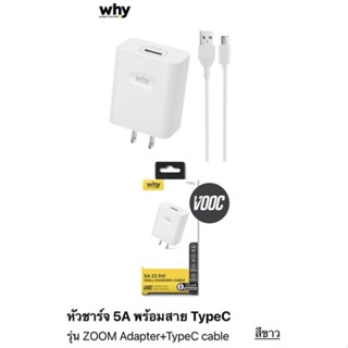 ชุดชาร์จ สายชาร์จ Type c Speed charger 5A 22.5w วัสดุ ABS ทนความร้อน ชาร์จเร็ว ปลอดภัย มีความแข็งแรง Fast สำหรับLenovo