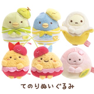 ตุ๊กตา Sumikko Gurashi Pen Pen Fruits Vacation ไซส์ SS มี 4 แบบให้เลือก