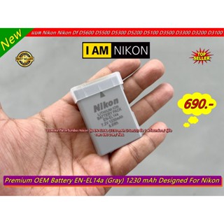 Battery กล้องถ่ายรูปNikon EN-EL14a สำหรับแท่นชาร์จ Nikon MH-25