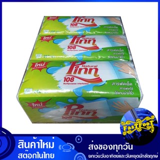 กระดาษอเนกประสงค์ 250 แผ่น (แพ็ค3ห่อ) พินน์ 108 pinn multipurpose paper กระดาษ เช็ดปาก เช็ดหน้า เช็ดมือ ชำระ ทิชชู่ อเนก