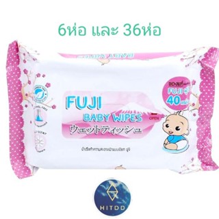 #hitdd กระดาษทิชชู่เปียกฟูจิFuji baby wipes 40แผ่น แบบ6ห่อและ12ห่อ