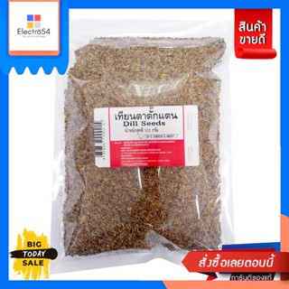 เทียนตาตั๊กแตน 500 กรัม Dill Seeds 500 gTian Ta Locust 500 g Dill Seeds 500 g