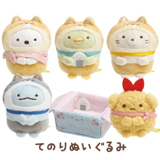 ตุ๊กตา Sumikko Gurashi - Dog Cosplay with Puppy ไซส์ SS มี 6 แบบให้เลือก