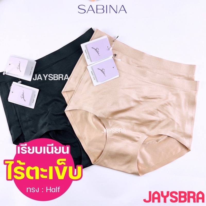 SABINA กางเกงชั้นใน seamless panty (ไร้ตะเข็บ) 3502