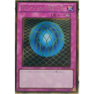 GS04-JP016 - Yugioh - Japanese - Gravity Bind - Gold