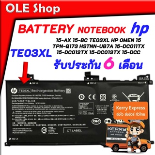 BATTERY HP TE03XL แบตเตอรี่ เอชพี Original รับประกัน 6 เดือน 15-AX 15-BC TE03XL HP OMEN 15 TPN-Q173