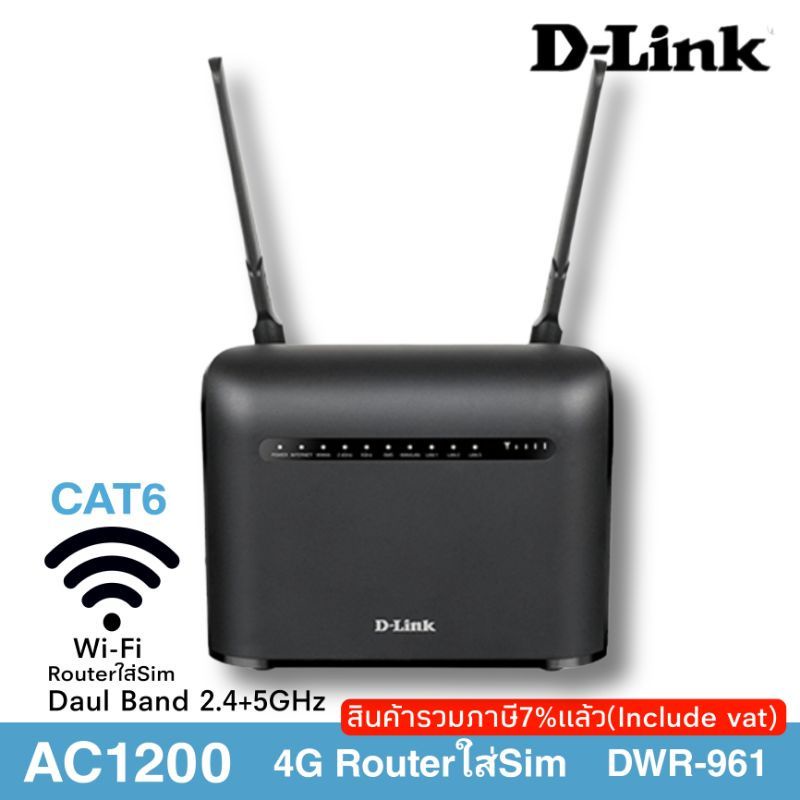 D-LINK (DWR-961)4G Routerใส่ซิมAC1200 CAT6 Dual Band