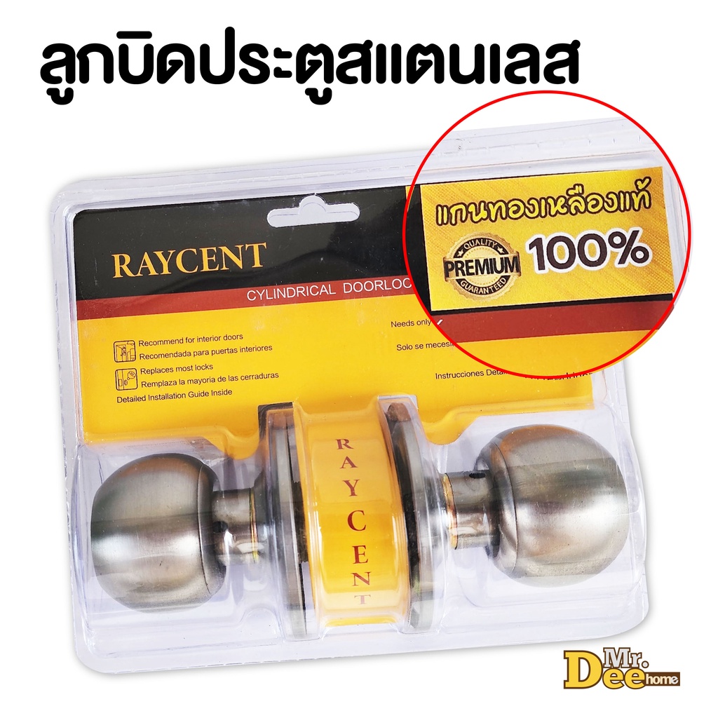 ลูกบิดสแตนเลส แกนทองเหลืองแท้ ลูกบิดประตูห้องนอนมีกุญแจ ห้องน้ำไม่มีกุญแจ ลูกบิดหัวกลมรุ่นมาตรฐาน ฝาเกลียวจานใหญ่ รูปที่ 5
