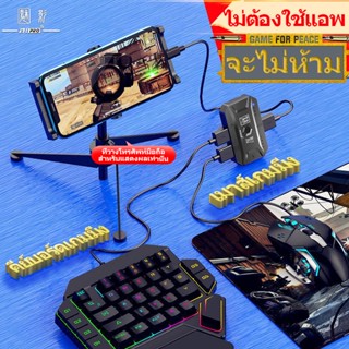 Pubg freefire คีย์บอร์ดเกมมิ่งGaming Keyboard คีย์บอดร์ดไร้สาย คีย์บอร์ดมือเดียว คีย์บอร์ดมือถือต่อโทรศัพท์มือถือ