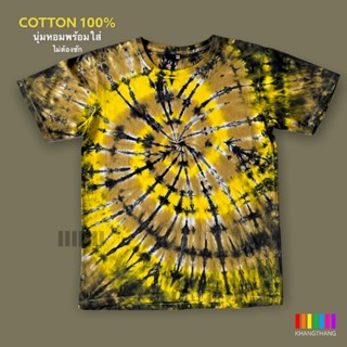 เสื้อมัดย้อมสีสด UNISEX | TIE DYE T-SHIRT | ผ้า Cotton100% - KT103-SPRING น้ำตาล-เหลือง || ดำ