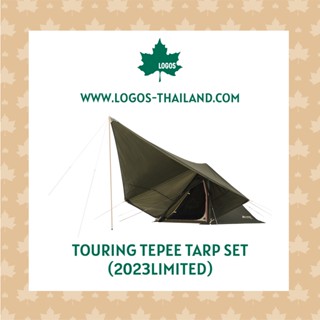 เต็นท์กระโจม พร้อมทาร์ป รุ่น Touring Tepee Tarp Set (2023LIMITED)