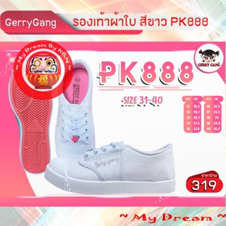 GerryGang ~ PK-888 รองเท้าผ้าใบ ผูกเชือก สีขาว รองเท้าพละ ~ KGN ~