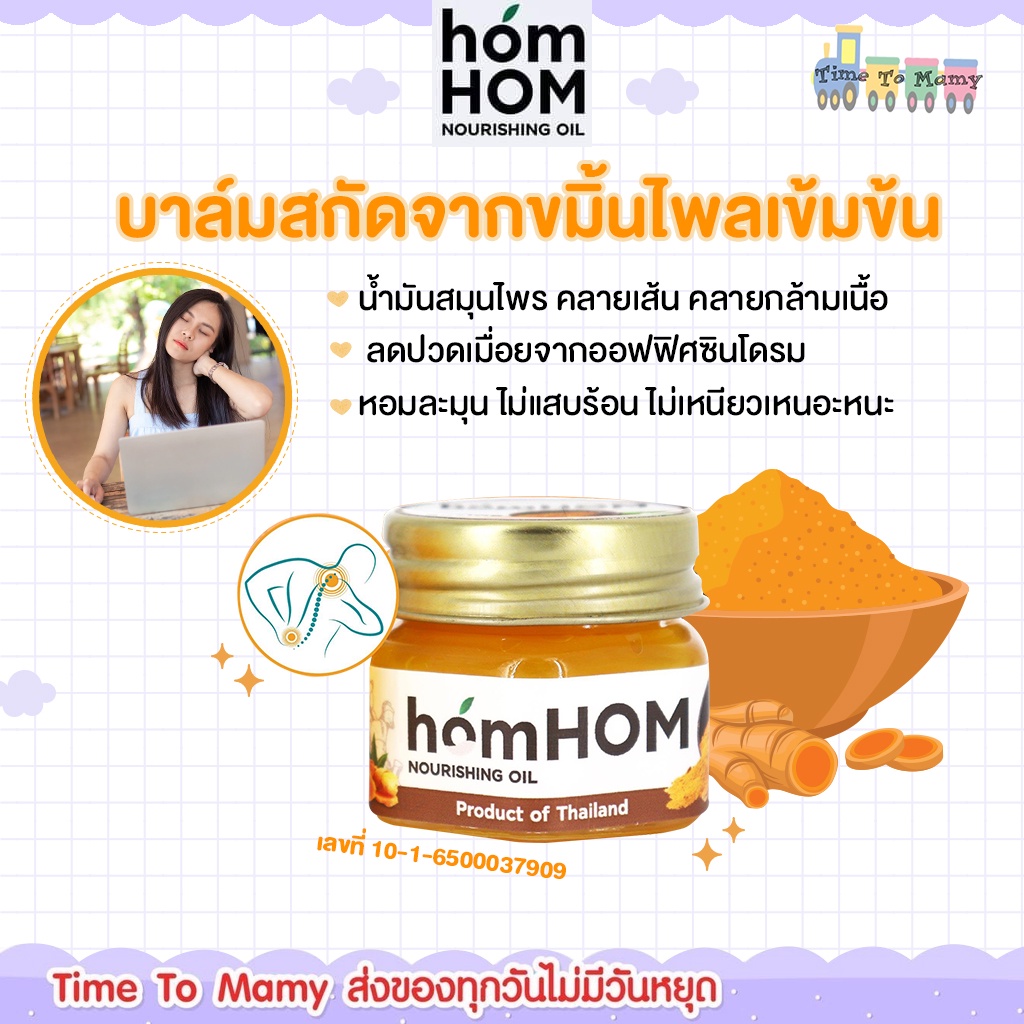 ส่งด่วนทันทีตัดรอบ5โมงเย็น บาล์มสกัดจากขมิ้นไพลเข้มข้น ออฟฟิสซินโดม สูตรเข้มข้น ปวดเมื่อย กลิ่นหอม