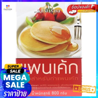 อิมพีเรียลแป้งแพนเค้ก 800กรัม Imperial Pancake Flour 800g.