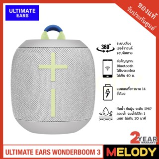 Ultimate Ears WONDERBOOM 3 ลำโพง Bluetooth พกพาแบบกันน้ำ ลำโพงบลูทูธ พกพา รับประกันศูนย์​ 2 ปี