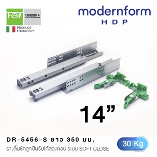 Modernform HDP รางลิ้นชักลูกปืนรับใต้แบบซ่อนราง 2 ตอน ระบบ Soft-close ขนาด 350 มม. (14 นิ้ว)  DR-5456/350-S