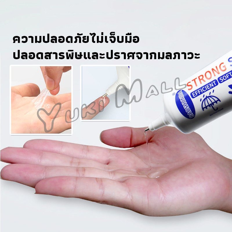 Yuki กาวติดรองเท้า 60ML ซ่อมรองเท้า กาวพิเศษสำหรับซ่อมรองเท้า ไม่มีพิษ  กันน้ำ Tape and glue - รูปที่ 4