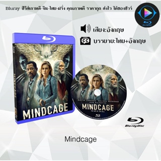 Bluray เรื่อง Mindcage (เสียงอังกฤษ+ซับไทย) 1080p