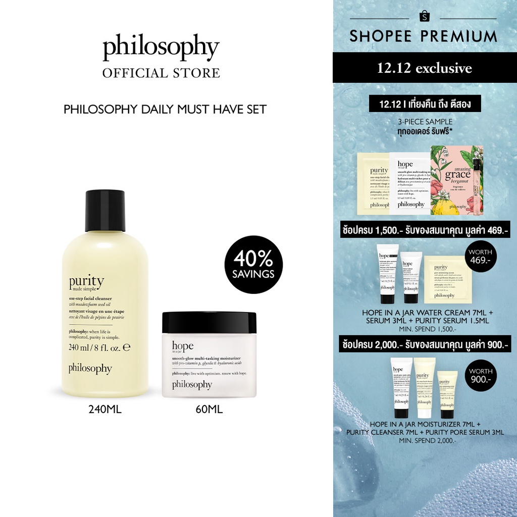 Shopee Thailand - [12.12 Exclusive] Philosophy Daily Must Have Set – Facial Cleanser 240ml + Moisturizer 60ml