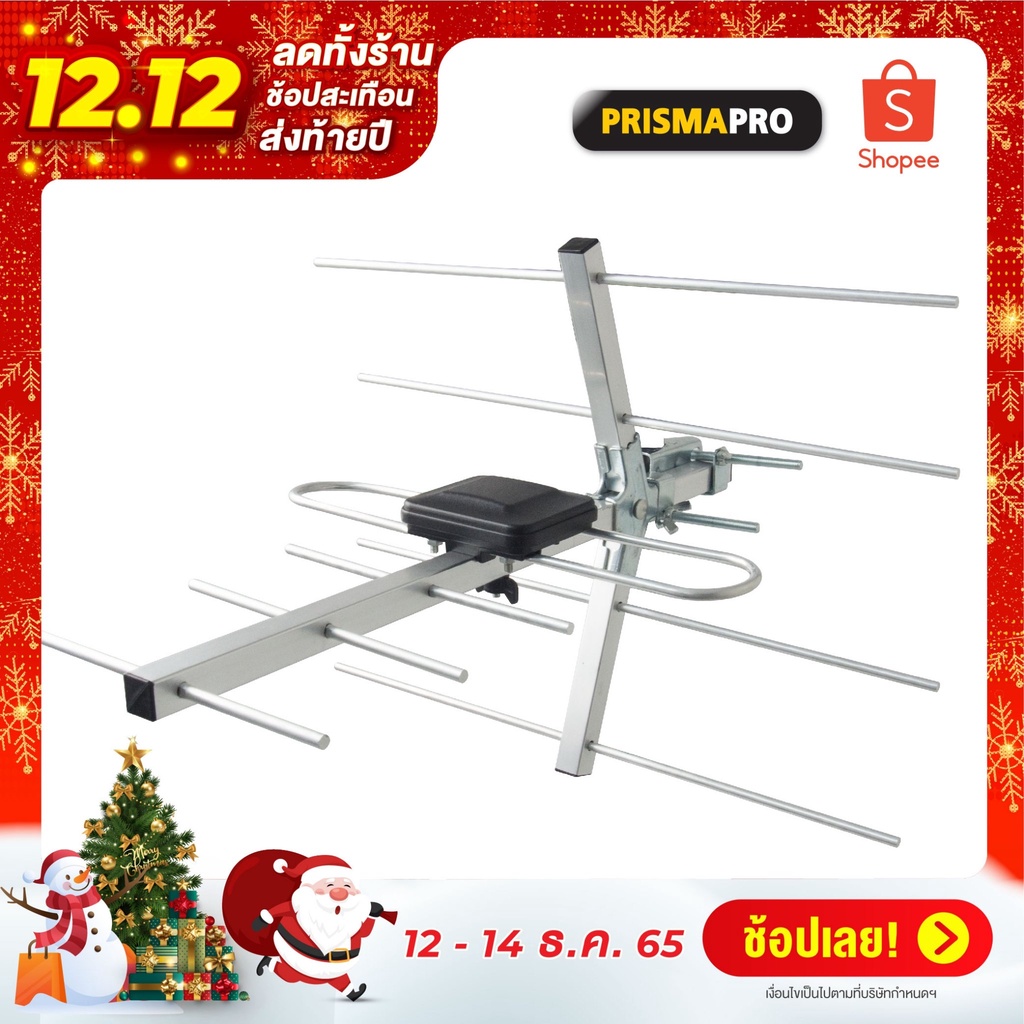 PRISMAPRO Digital TV เสาอากาศดิจิตอลทีวีภายนอกอาคาร รุ่น ANO52 แถมฟรีสาย RG-6 ความยาว 12 เมตร