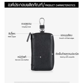 Zigma home - กระเป๋าใส่กุญแจ กระเป๋าใส่กุญแจรถ หนังวัวแท้ มี 2 ขนาด เล็กและใหญ่ ดีไซน์สวยงาม หรูหรา พกพาสะดวก