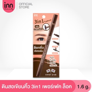 Inn Beauty 3in1 Eyebrow Perfect Lock