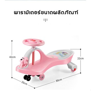 รถดุกดิ๊ก รถดุดดิกเด็ก รถขาไถเด็ก มีเสียงมีไฟ  balance handle car