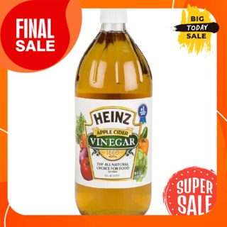 ไฮนซ์ HEINZ น้ำส้มสายชูหมักจากแอปเปิ้ล ขนาด 946 ml ขวดพลาสติก) Vinegar (