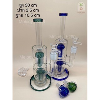 บ้องแก้ว Glass Bong ขวดแก้วสมุนไพร สูง 11.81 นิ้ว = 30 cm.