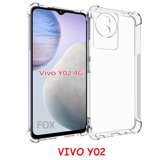 018 เคสใส Y02 เคสกันกระแทก VIVO Y02/Y02A ตรงรุุ่น เคสนิ่ม สำหรับ Y02T รุ่นใหม่ เคสโทรศัพท์มือถือแบบใส พร้อมส่งจากไทย