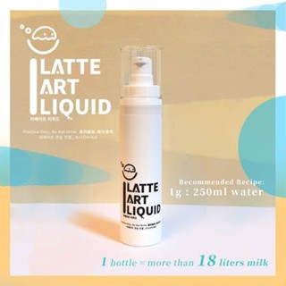 ❗️❗️สูตรใหม่ ใช้คุ้มกว่าเดิม ❗️❗️Latte Art Liquid (ลาเต้อาร์ต ลิควิด) ใช้แทนนม เพื่อฝึกซ้อม เท Latte Art ☕️