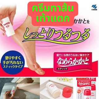 Skครีมทาส้นเท้าแตก แบบแท่งสติ๊ก Nameiraka (jp)