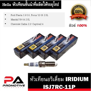 หัวเทียน HELLA เบอร์ ISJ7RC-11P